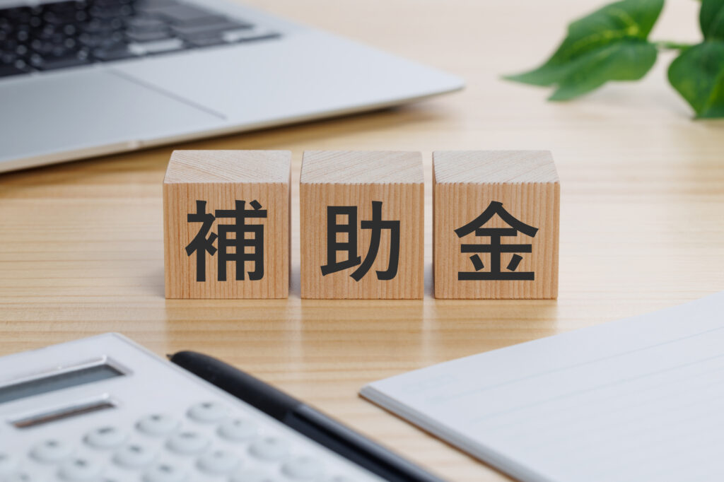 【2025年最新】古い家のリフォームで使える補助金制度一覧と条件